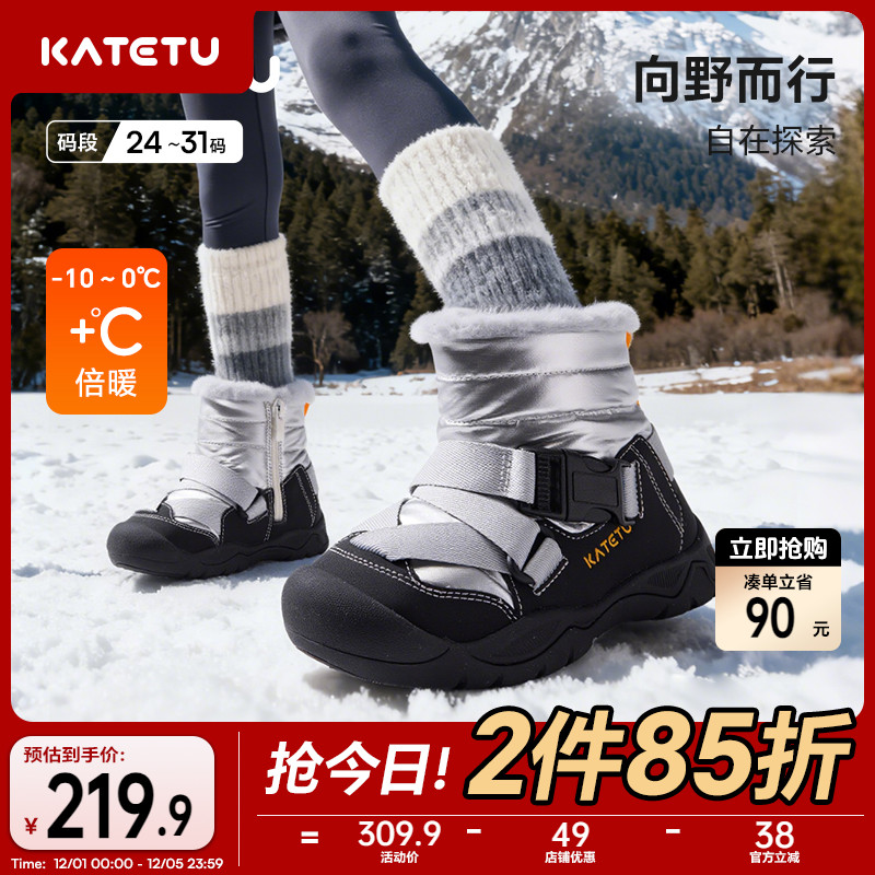 卡特兔童鞋户外高帮儿童运动鞋2025冬季防滑耐磨加绒保暖儿童棉鞋