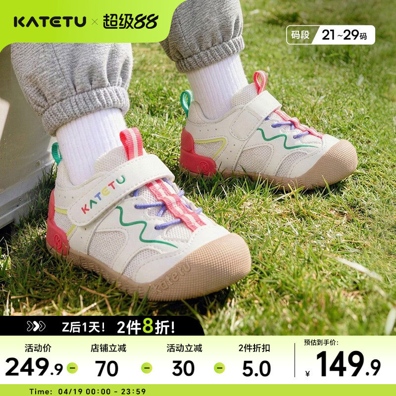 卡特兔女童宝宝2026春季新品网眼男童婴儿机能鞋儿童学步鞋童鞋