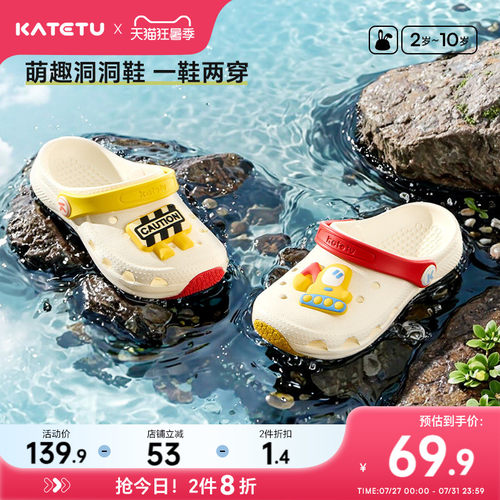 卡特兔儿童洞洞鞋2025夏季新品