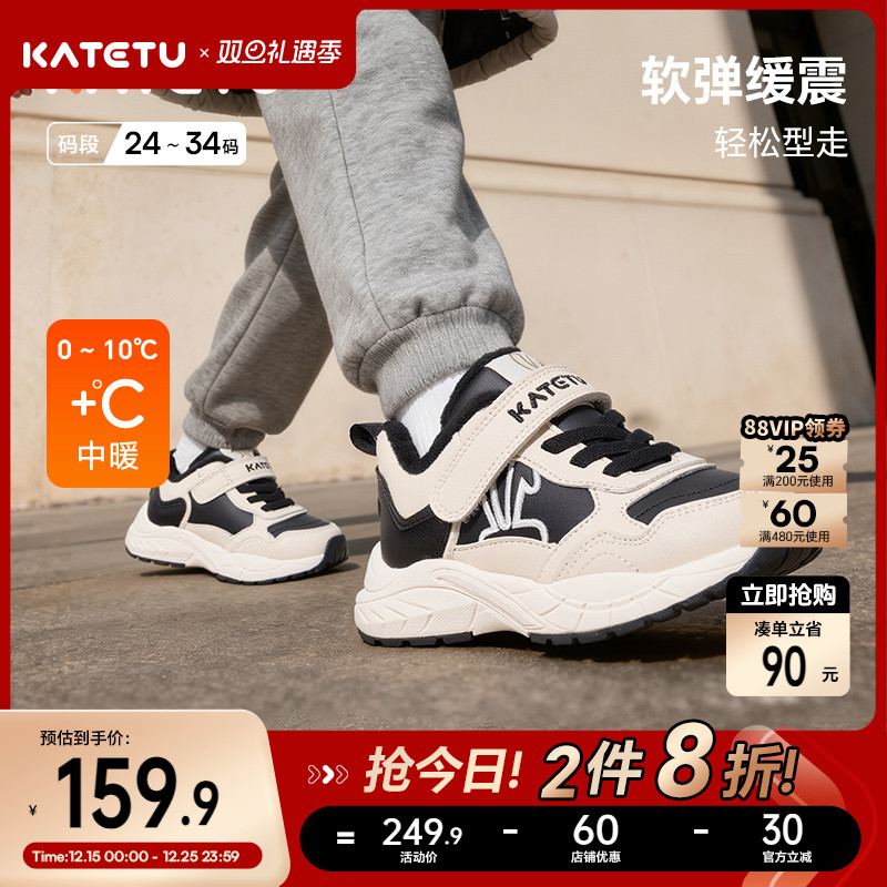 卡特兔童鞋儿童运动鞋2025冬季鞋子老爹鞋男童加绒保暖女童棉鞋