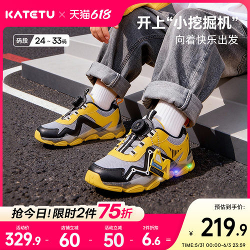 卡特兔童鞋儿童运动鞋2026年春季宝宝灯鞋发光鞋子防滑透气老爹鞋