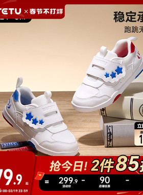 卡特兔儿童板鞋男童2026春季新品女童跑步鞋防滑透气幼儿园小白鞋