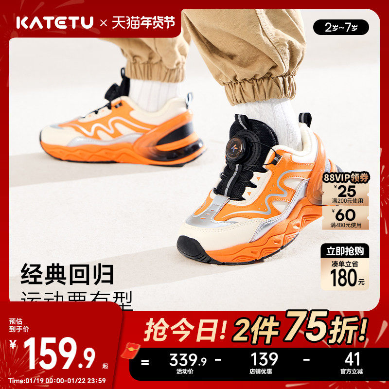 卡特兔童鞋儿童运动鞋男童2025秋冬新款女童跑步鞋加绒儿童棉鞋,童鞋/婴儿鞋/亲子鞋,运动鞋,淘宝优惠券,粉丝福利购,淘宝优惠卷