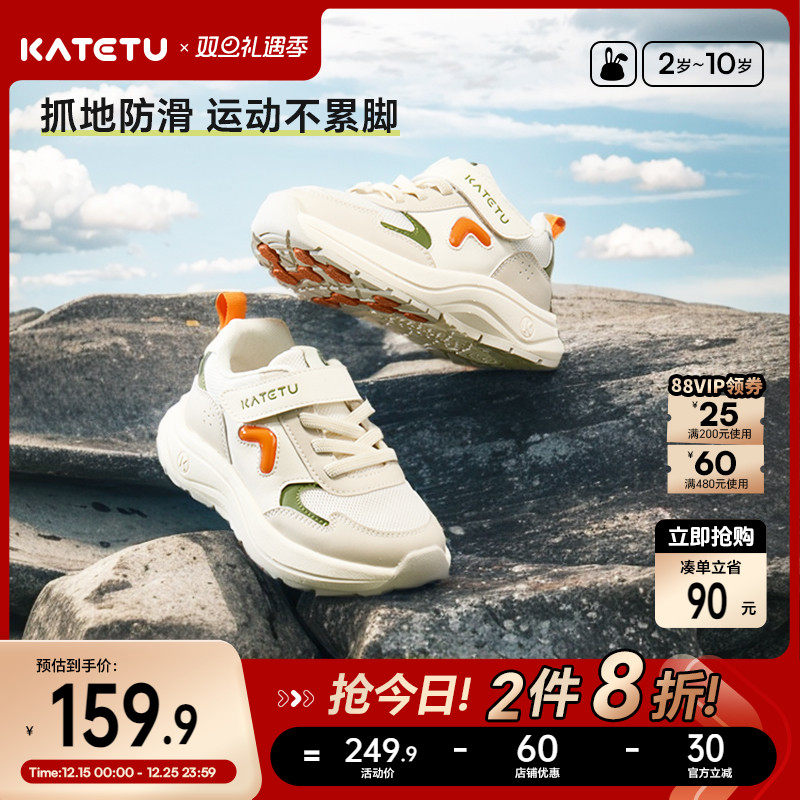 卡特兔防滑透气跑步鞋