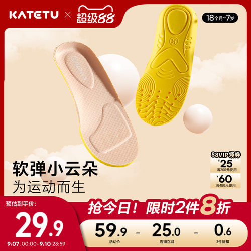 卡特兔婴儿专用鞋垫吸汗透气防臭