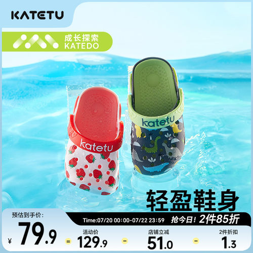 katetu休闲儿童夏季沙滩拖鞋