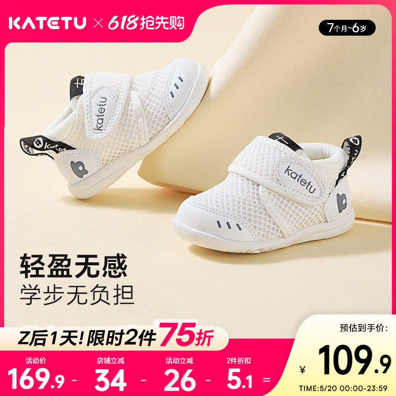 卡特兔婴儿学步鞋女童宝宝男童网眼小白鞋软底鞋子机能鞋儿童童鞋