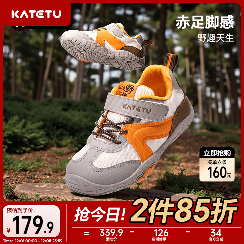 卡特兔童鞋赤足户外儿童运动鞋2025秋季新品防滑耐磨透气儿童鞋