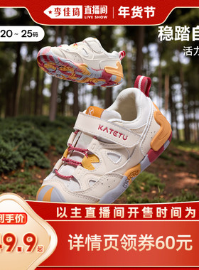 【李佳琦直播间】卡特兔宝宝童鞋新款儿童加绒学步鞋
