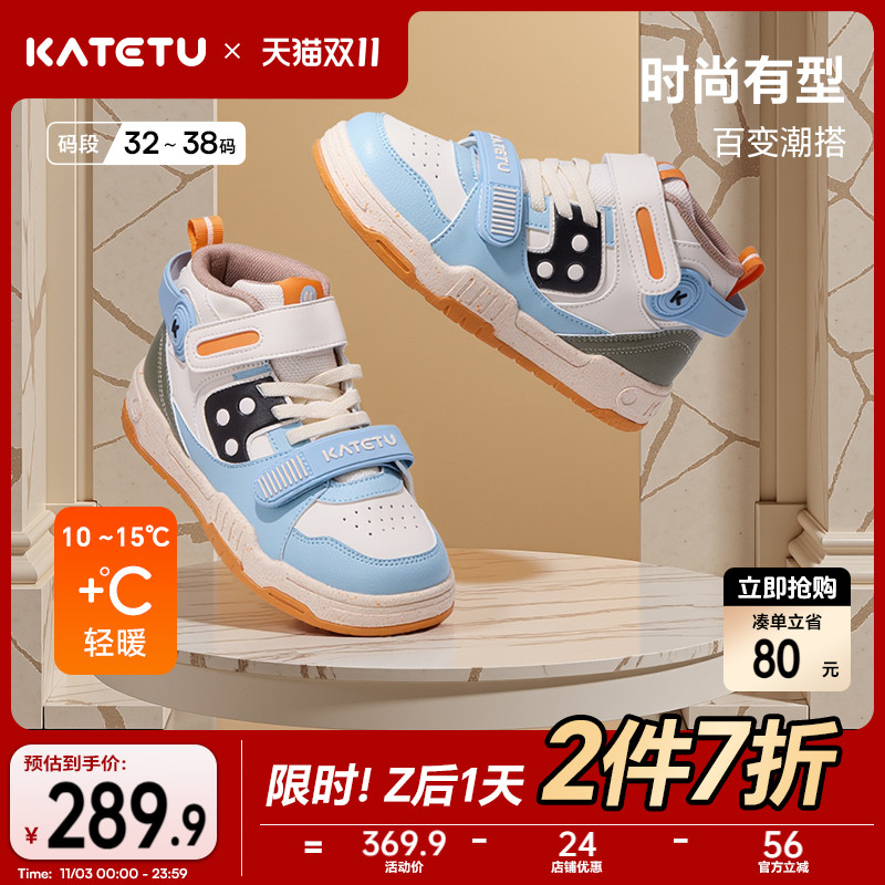 卡特兔童鞋儿童板鞋2025秋季新品儿童滑板鞋防滑透气宝宝跑步鞋