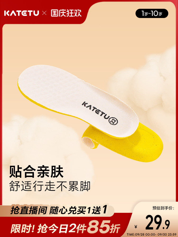 Carter Rabbit Baby-Specific Insoles 2026 Spring New Sweat-Absorbent, Breathable, Anti-Odor, Shock-Absorbing Baby Insoles — 1