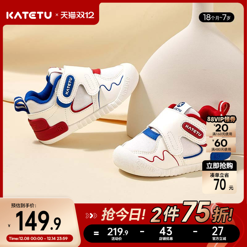 katetu抑菌儿童学步鞋
