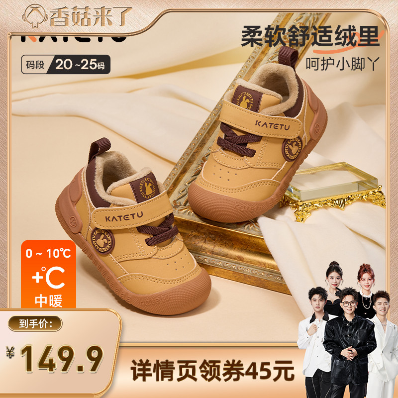 卡特兔宝宝学步鞋2025冬季新品婴儿鞋子男童加绒保暖儿童女童棉鞋