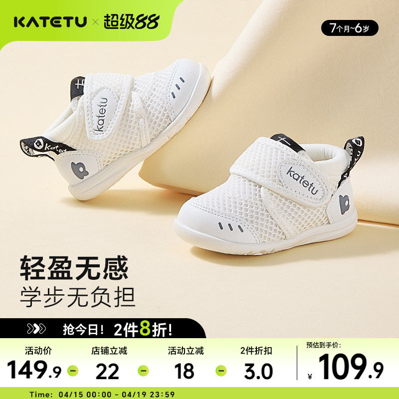 卡特兔婴儿鞋学步鞋女童宝宝男童儿童小白鞋童鞋软底鞋子机能鞋