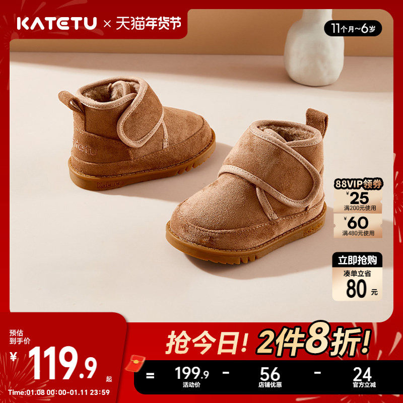 卡特兔儿童雪地靴女童二棉鞋保暖鞋男童靴子加绒宝宝冬季鞋子童鞋
