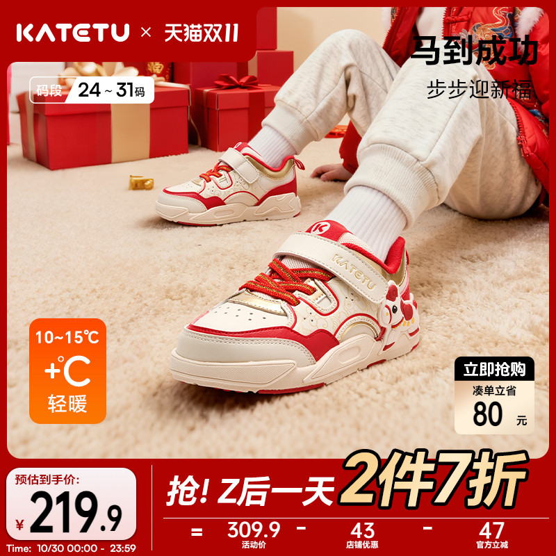 卡特兔童鞋儿童板鞋2025冬季新品运动鞋防滑耐磨女童保暖儿童棉鞋