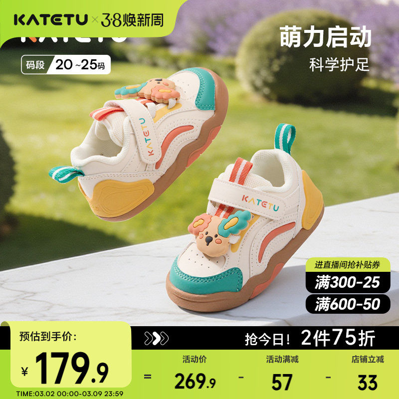 卡特兔婴儿女童2026春季童鞋新品宝宝鞋子防滑鞋子男童透气学步鞋