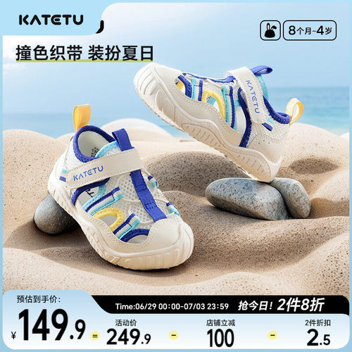 卡特兔网眼透气机能鞋