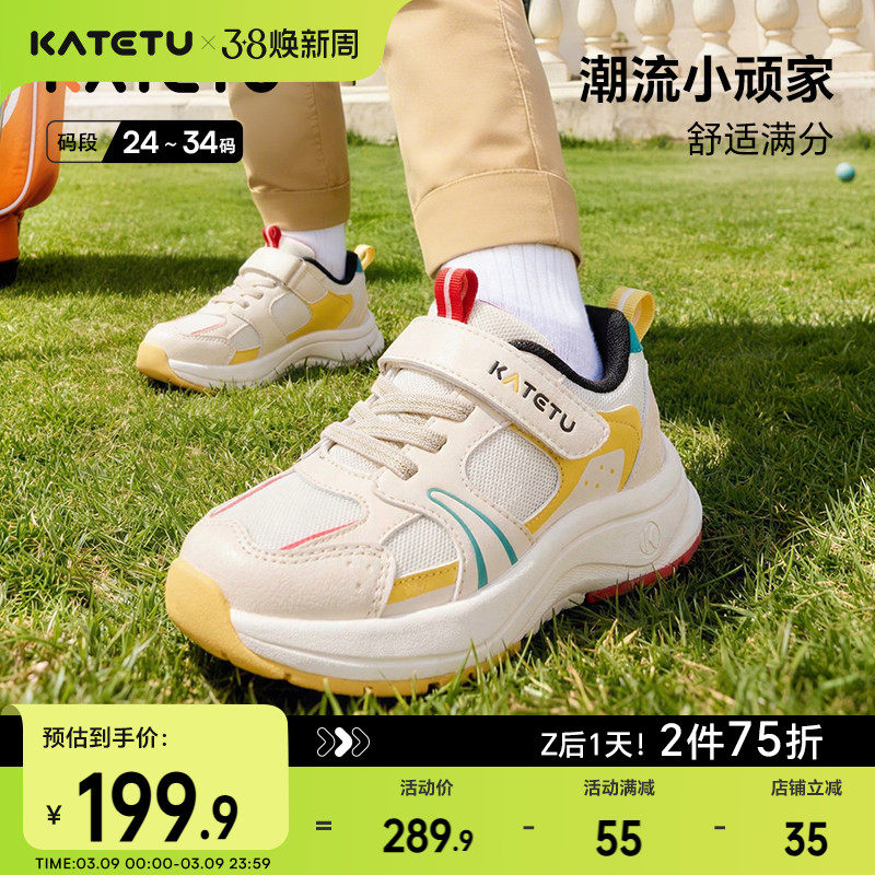 卡特兔童鞋儿童运动鞋2026年春季新品防滑耐磨透气篮球鞋跑步鞋