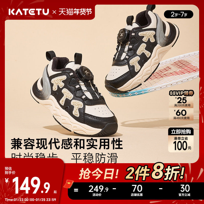 卡特兔童鞋儿童女童运动鞋冬季2025新款防滑宝宝加绒儿童男童棉鞋,童鞋/婴儿鞋/亲子鞋,运动鞋,淘宝优惠券,粉丝福利购,淘宝优惠卷