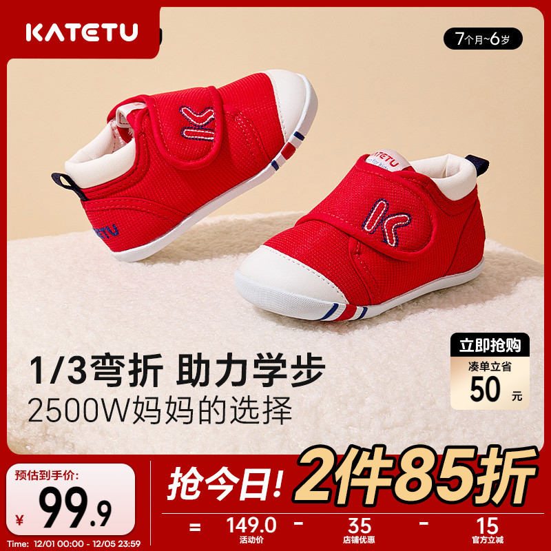 卡特兔百万销量学步鞋