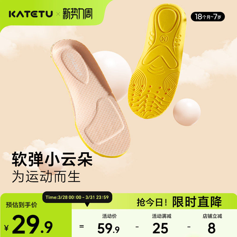 卡特兔宝宝婴儿专用鞋垫2026春季新款吸汗透气防臭减震儿童鞋垫