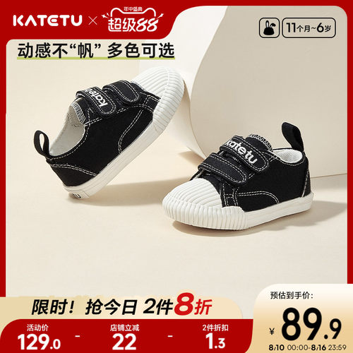 katetu儿童软底室内鞋帆布鞋