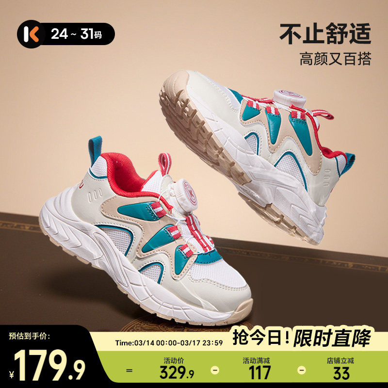 卡特兔童鞋儿童运动鞋男童2026春季新款旋钮鞋休闲时尚女童老爹鞋