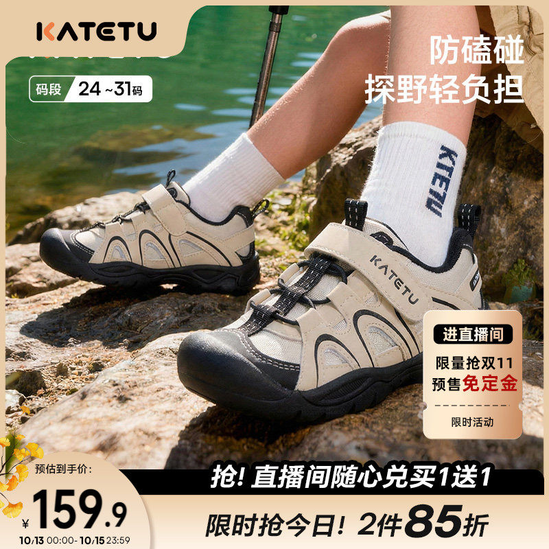 卡特兔儿童2026年秋季女童新品鞋子男童溯溪鞋户外童鞋宝宝运动鞋