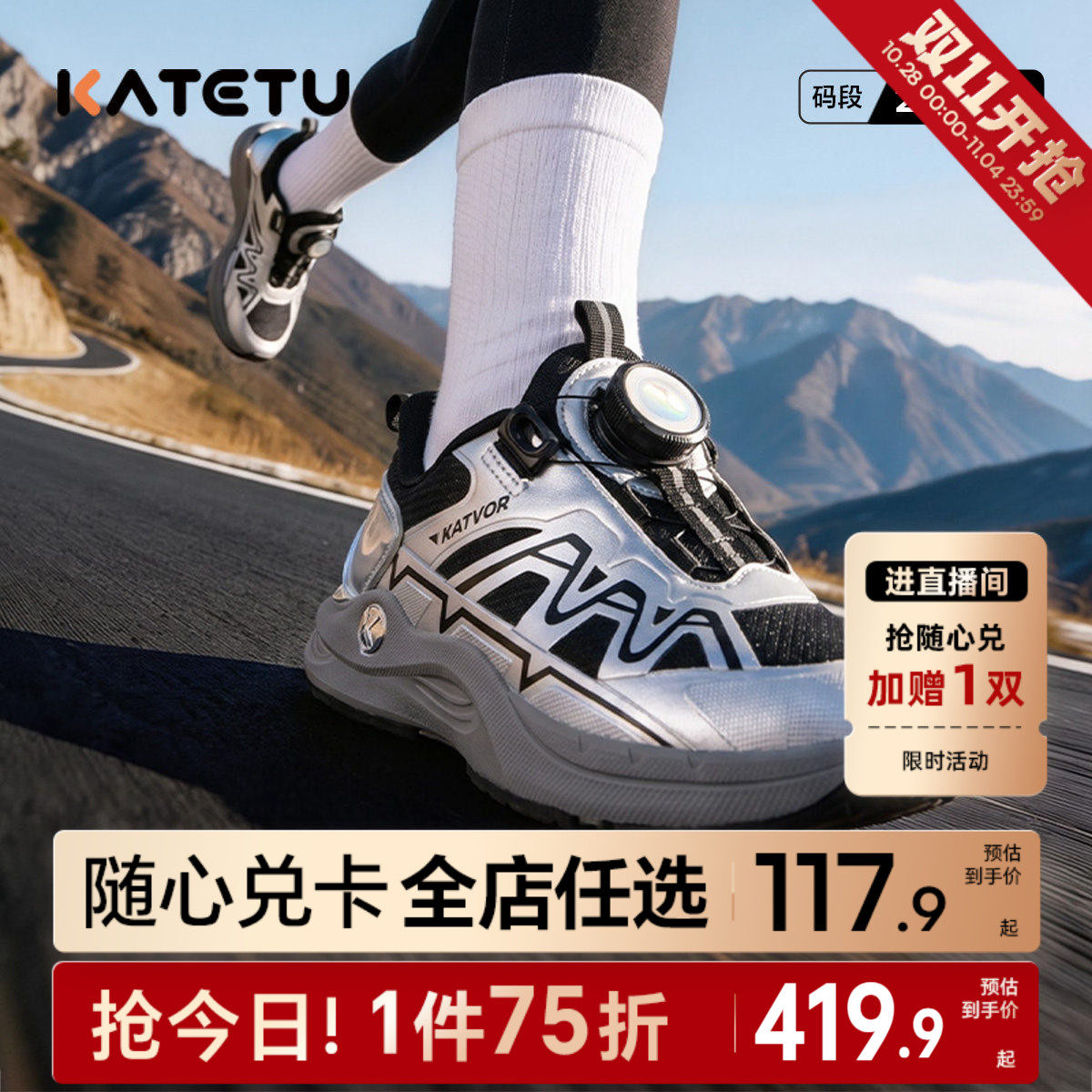 卡特兔童鞋儿童运动鞋2026冬季新品青少年防滑耐磨篮球鞋跑步鞋