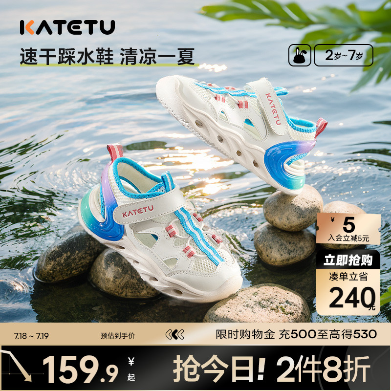 卡特兔童鞋儿童2025夏季新品沙滩鞋踩水鞋男童休闲凉鞋女童运动鞋