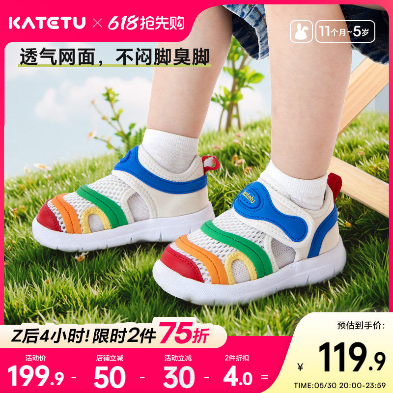 卡特兔儿童男童2025夏季鞋子女童毛毛虫防滑学步机能宝宝童鞋凉鞋