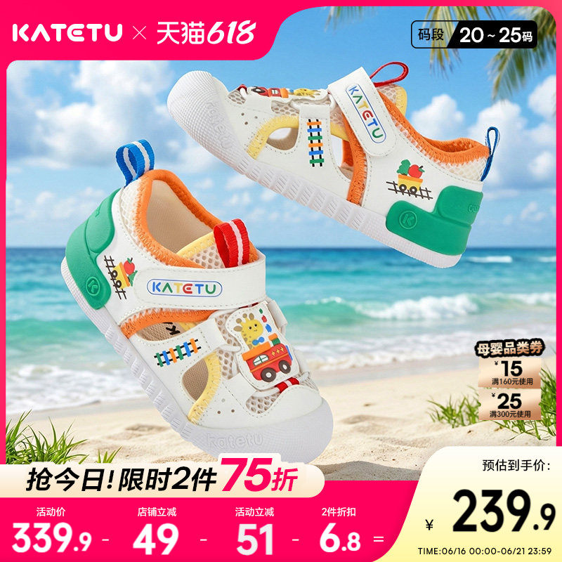 卡特兔婴儿学步鞋2026年夏季新品幼儿园小白鞋防滑耐磨儿童凉鞋