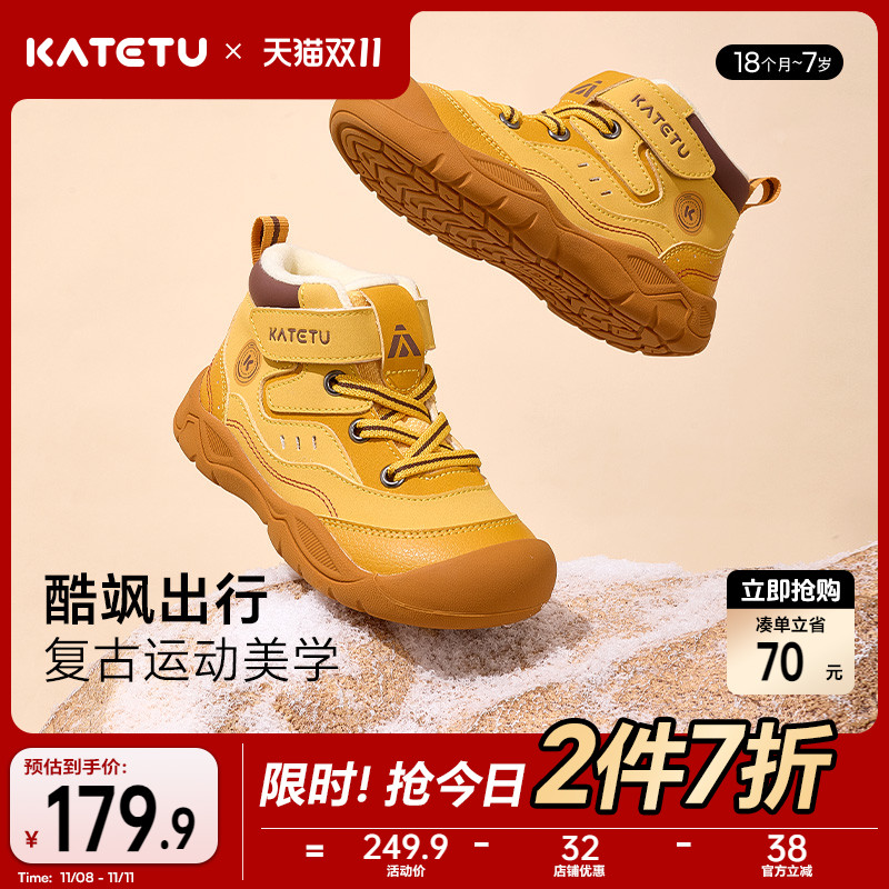 2024冬季新款保暖儿童棉鞋卡特兔