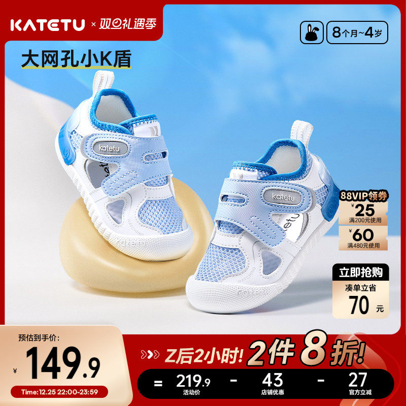 卡特兔小k盾宝宝学步鞋夏季婴儿鞋鞋子包头儿童男童女童男童凉鞋