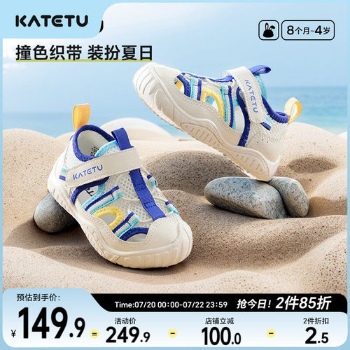 卡特兔网眼透气机能鞋
