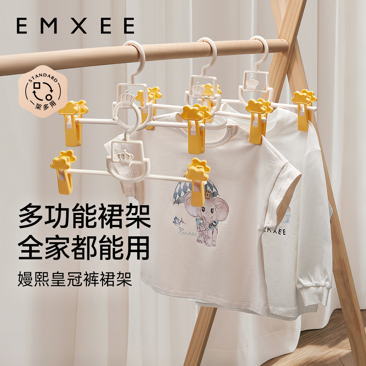 嫚熙婴儿裙裤衣架儿童衣架宝宝新生儿裤架防滑夹子晾衣架
