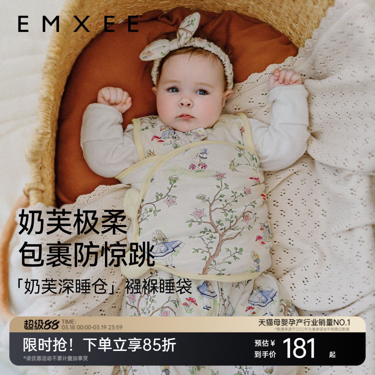 嫚熙婴儿奶芙防惊跳睡袋春秋新生儿睡袋夹棉恒温襁褓包被神器