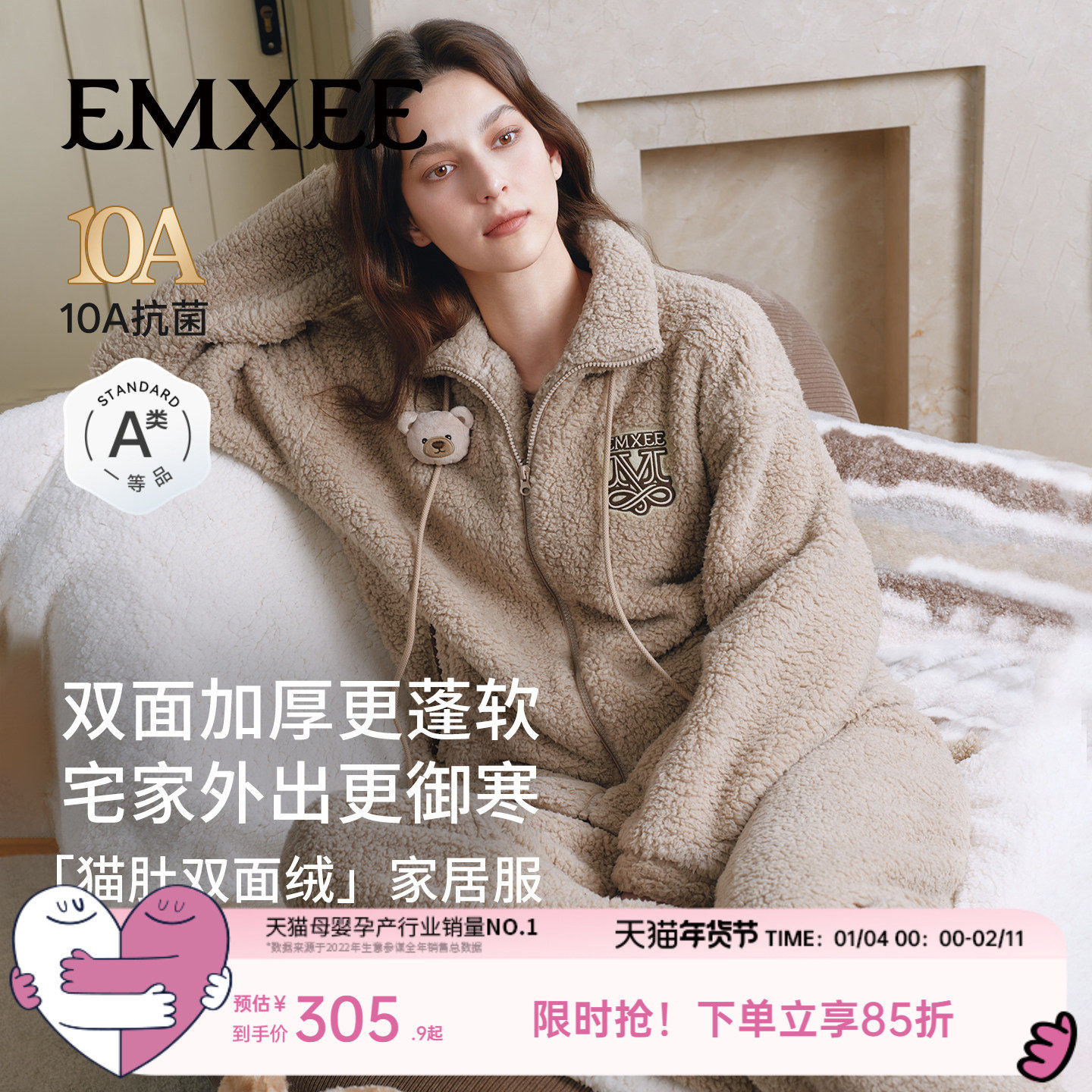 嫚熙秋冬羊羔绒外套月子服可外穿孕妇产后加绒加厚保暖家居服套装,孕妇装/孕产妇用品/营养,家居服套装,淘宝优惠券,粉丝福利购,淘宝优惠卷