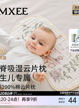 嫚熙婴儿纱布云片枕新生宝透气枕巾防吐奶四季通用a类枕头