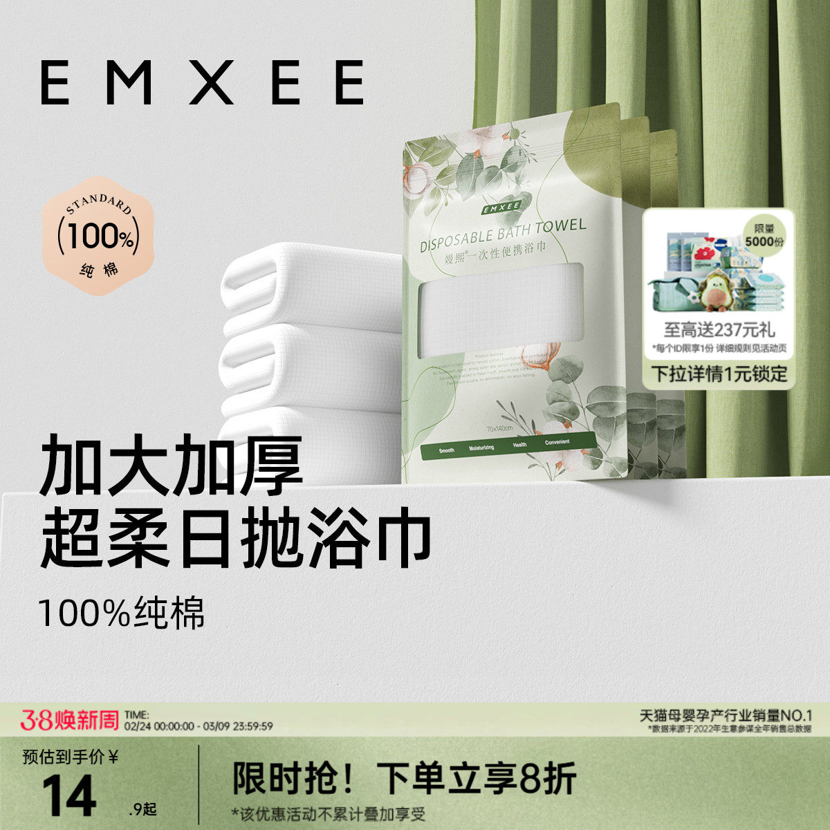 嫚熙一次性浴巾纯棉压缩毛巾旅行用品洗澡加大面巾吸水出差便携装