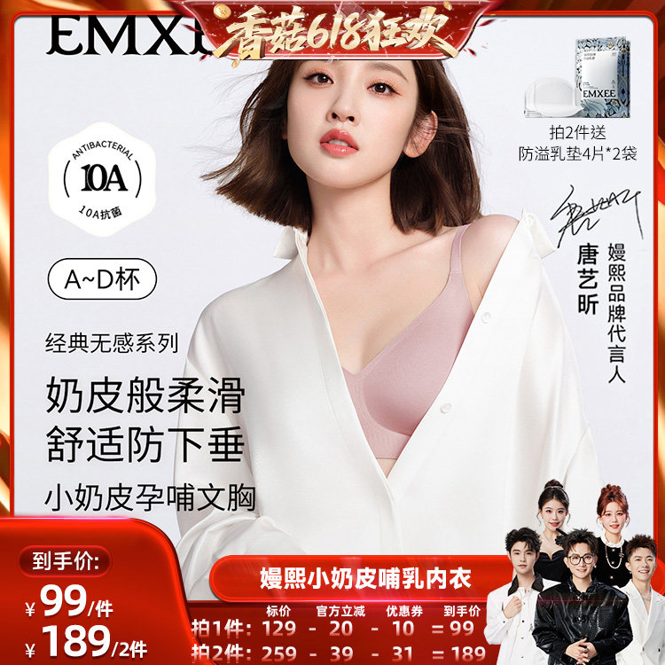【香菇618】嫚熙小奶皮孕妇哺乳内衣防下垂聚拢喂奶文胸