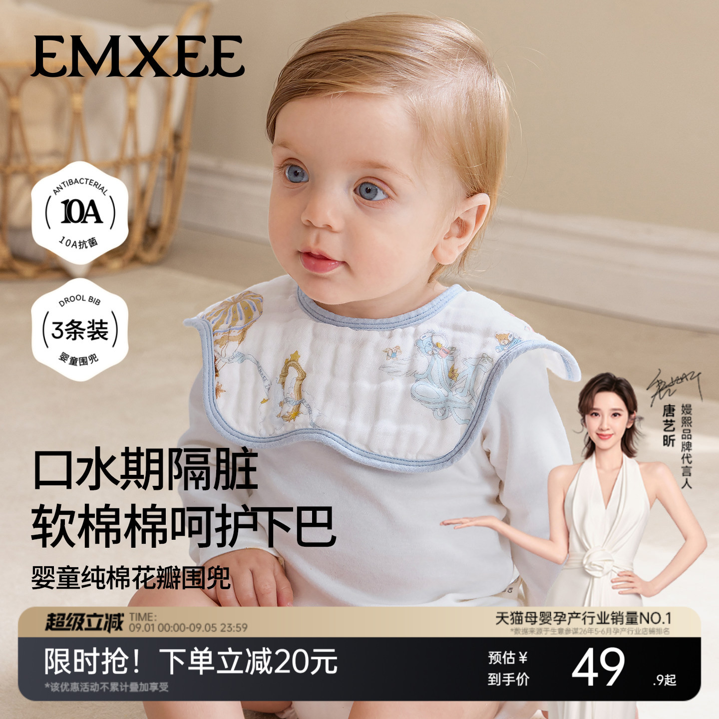 嫚熙花瓣围嘴纯棉3条装a类图片
