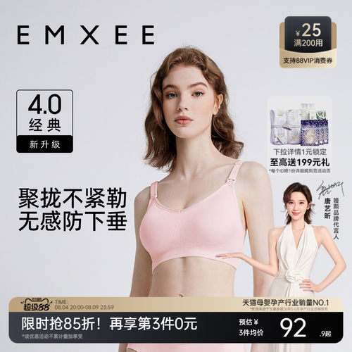 嫚熙哺乳内衣聚拢防下垂经典升级