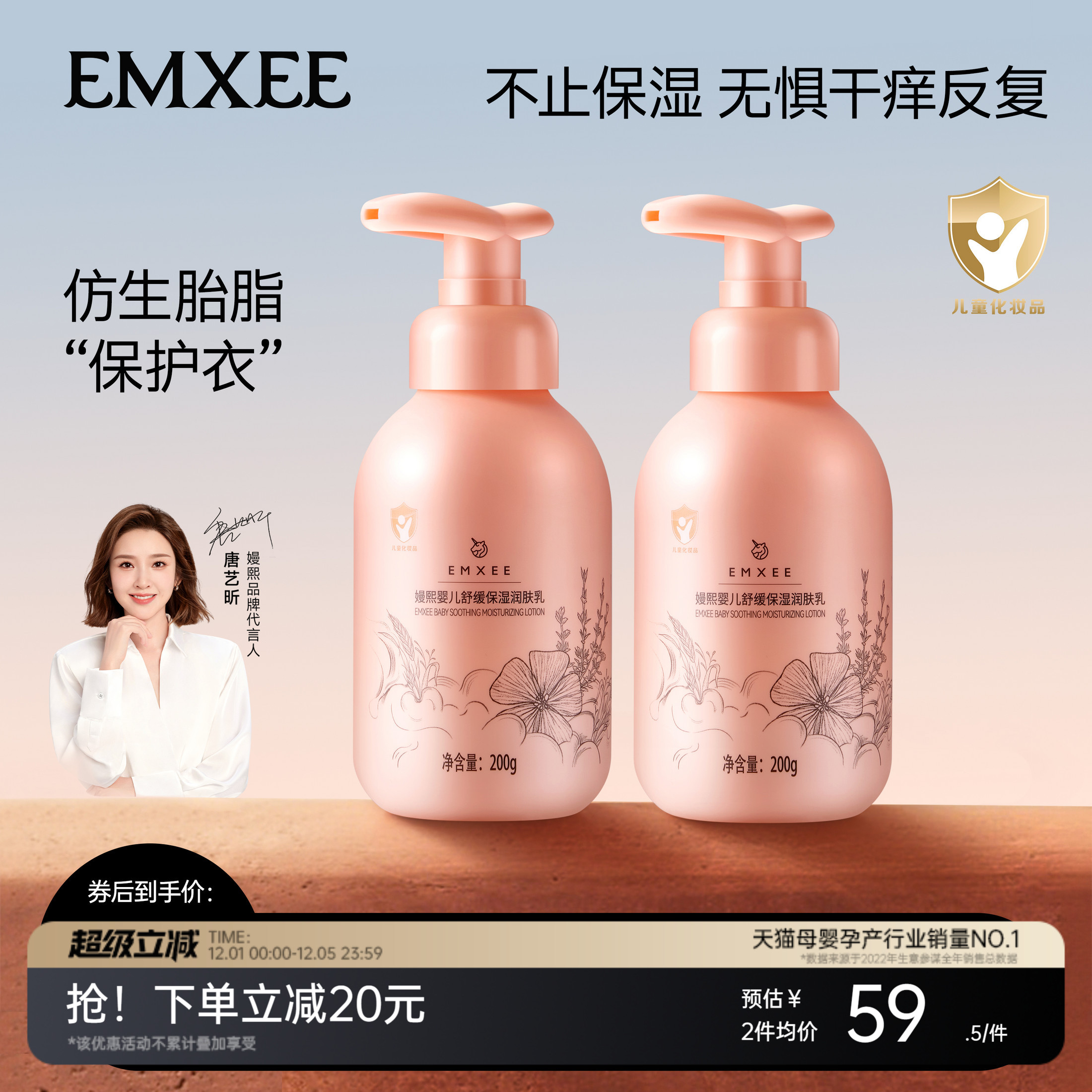 嫚熙婴儿龙胆因子润肤乳宝宝身体乳保湿面霜新生儿乳液儿童保湿霜