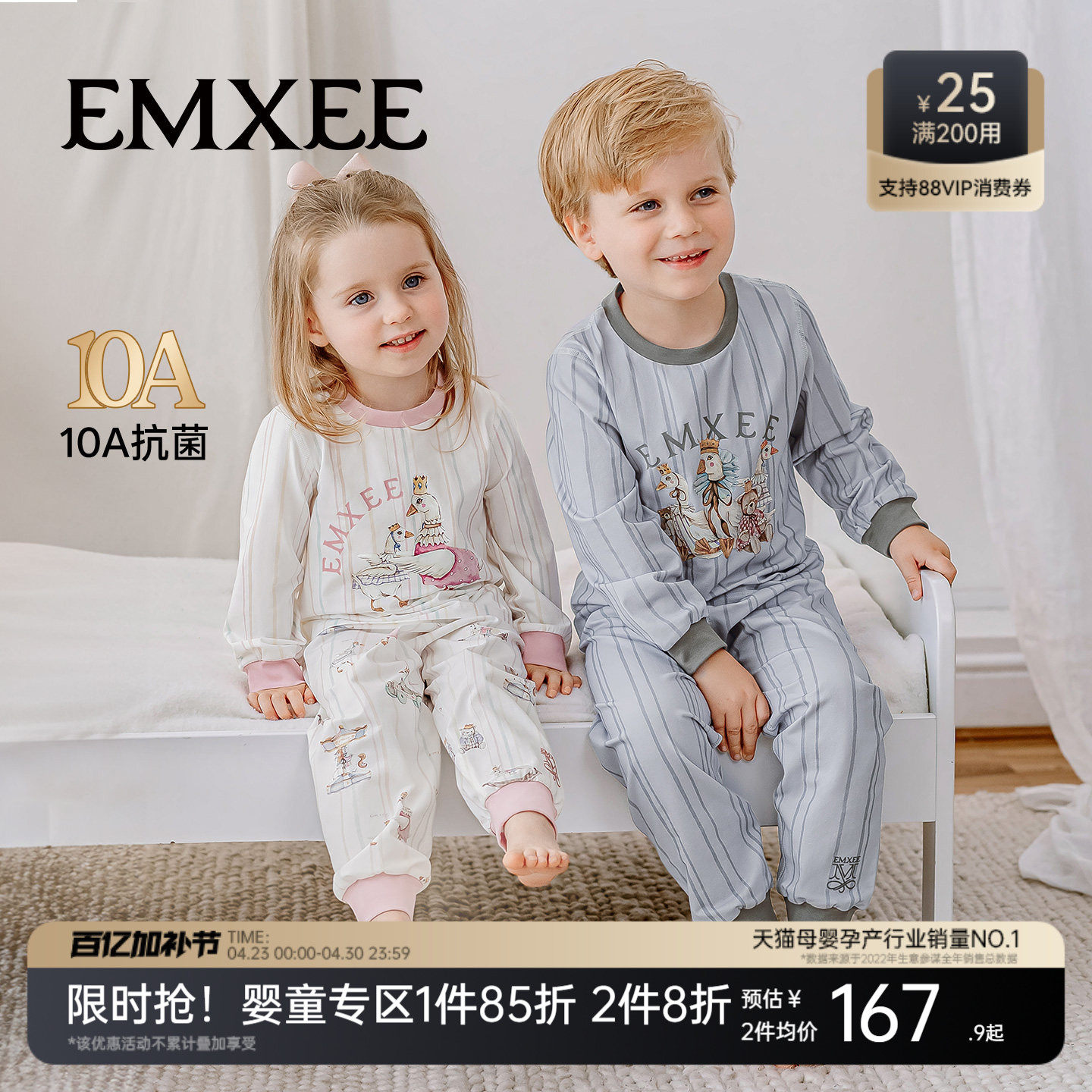 嫚熙果柔儿童家居服宝宝睡衣套装男女长袖春季纯棉丝柔棉幸运鹅