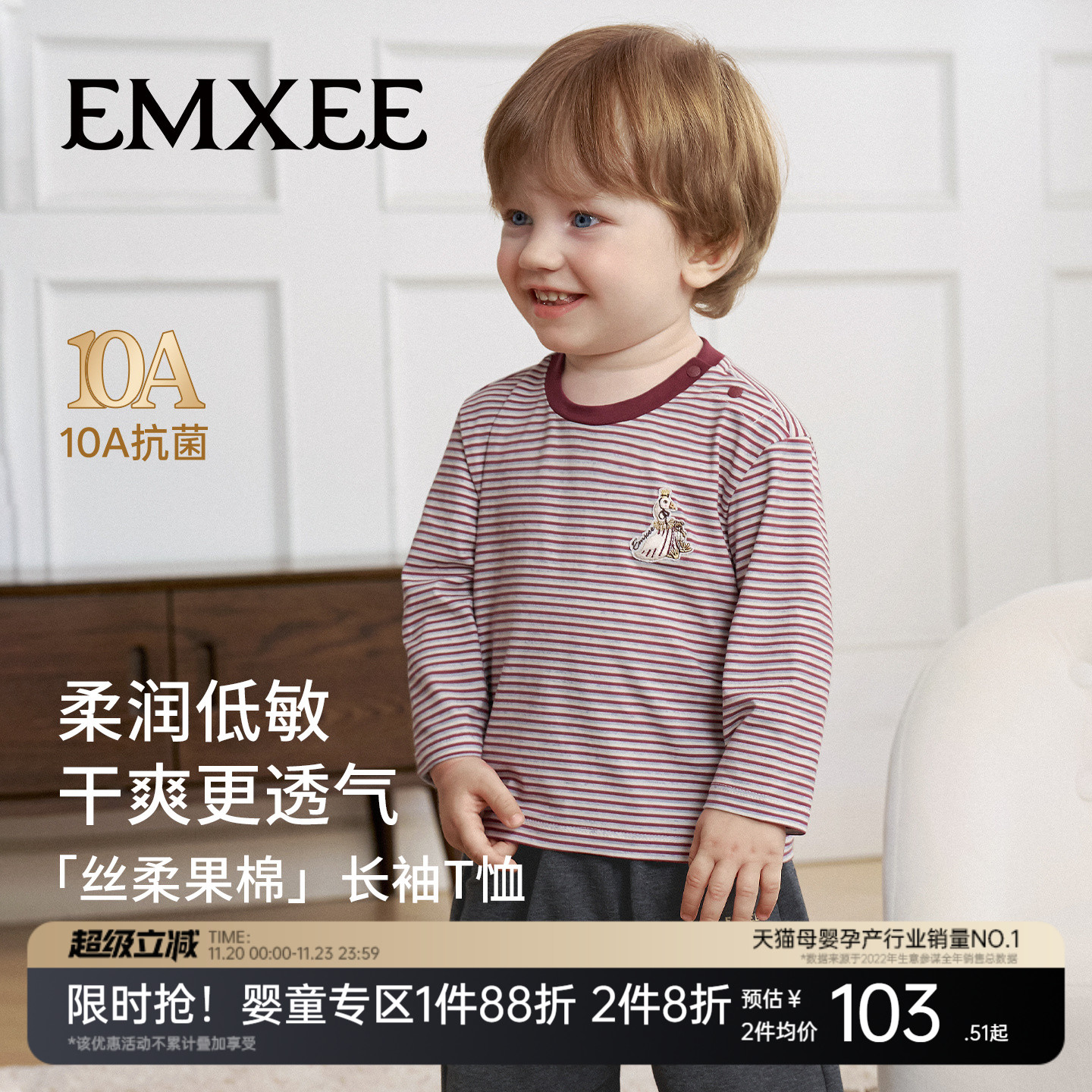 嫚熙童装婴儿2025新款儿童打底衫纯棉长袖T恤男女童秋季宝宝上衣