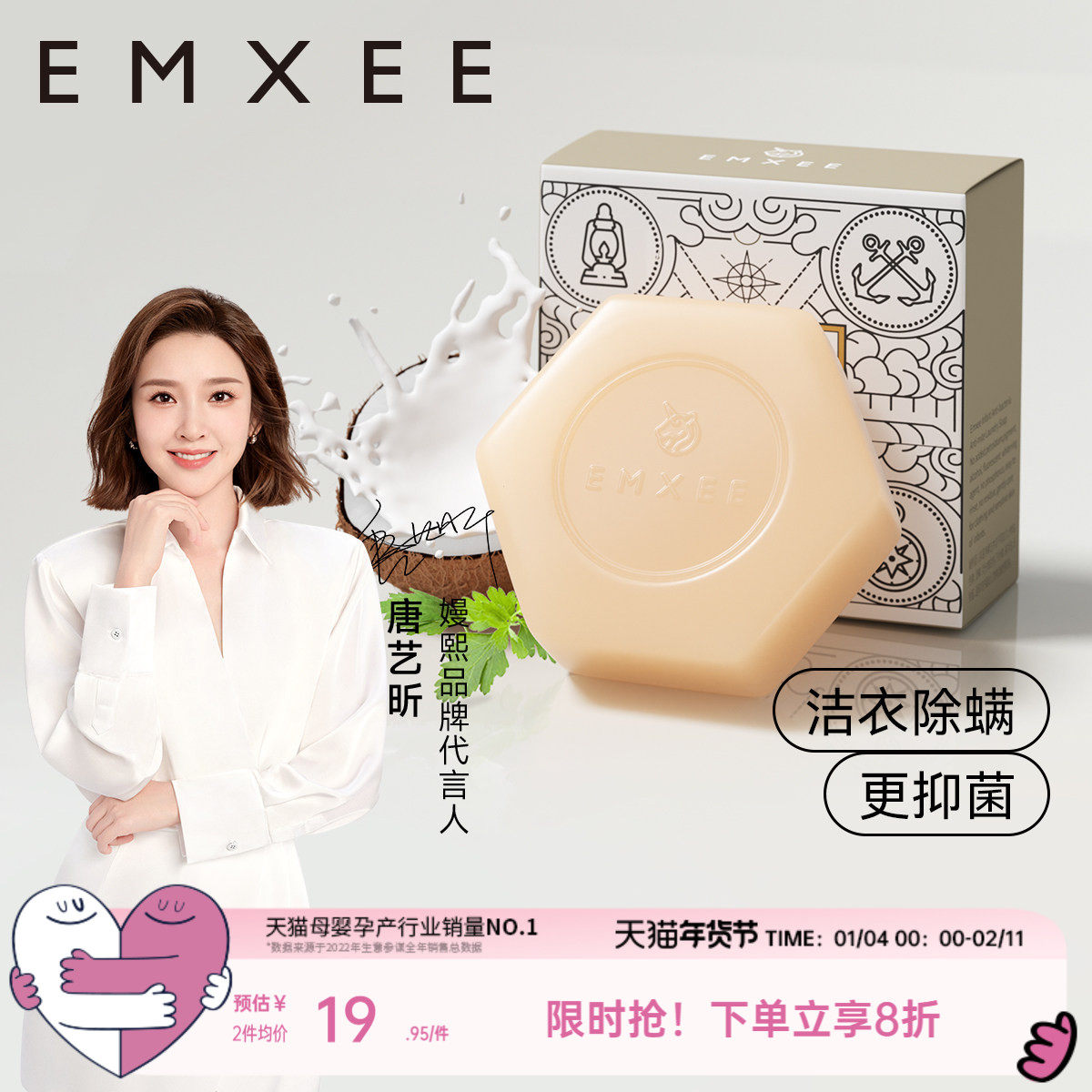 嫚熙婴儿洗衣皂儿童新生宝宝专用抑菌肥皂幼儿去污香皂内衣尿布皂