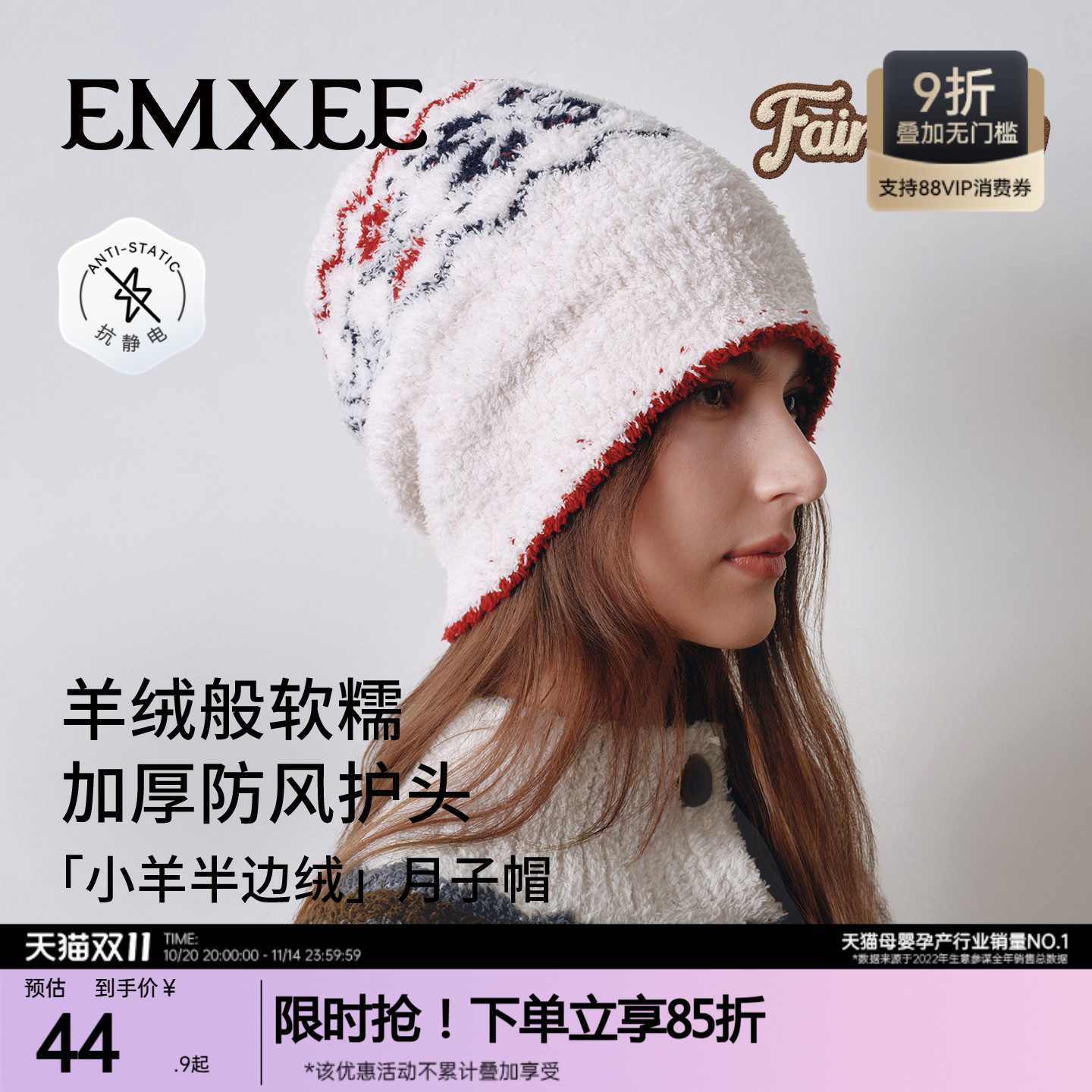 嫚熙小养半边绒防风月子帽