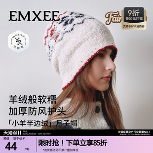嫚熙秋冬小羊半边绒月子帽产妇防风坐月子孕妇保暖护头帽 新品